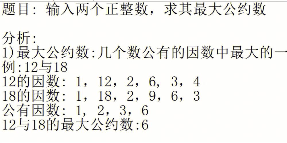 十五和十六的最大公因数是多少 学类资讯