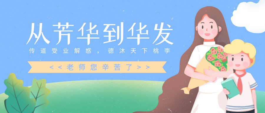 陶传辉：青春芳华换华发 化作春泥更护花(华发贫困学生学子家庭芳华) 汽修知识