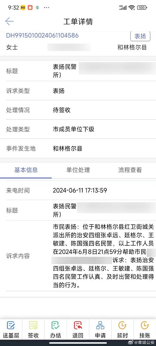 郏县：“12345”响应快速 故障信号灯当天修复(公安局群众热线直行绿灯) 汽修知识