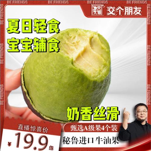 牛油果不熟怎么催熟 学类资讯