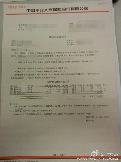 理赔时是否有效(鉴定上诉人赔付保险公司原告) 汽修知识