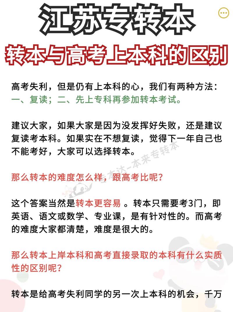 本转本什么意思 学类资讯