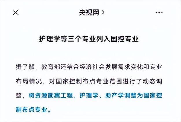 国控和非国控专业是什么意思 学类资讯