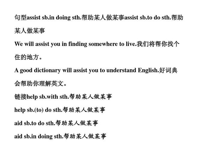 告诉某人做某事用英语怎么表达 学类资讯