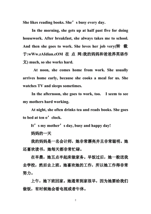 我妈妈比我爸爸更年轻用英文怎么表达? 学类资讯 我妈妈比我爸爸更年轻用英文怎么表达? 学类资讯