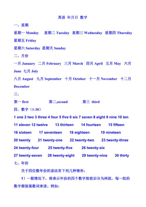 具体日期用英文怎么表达 学类资讯 具体日期用英文怎么表达 学类资讯
