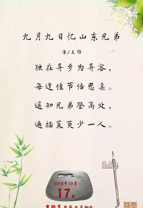 独在异乡为异客的下一句是什么 学类资讯