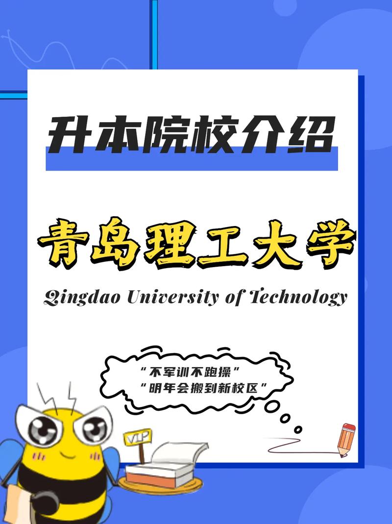 青岛理工大学是几本是一本还是二本? 学类资讯