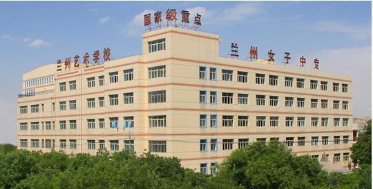 兰州公办中专学校有哪些 学类资讯