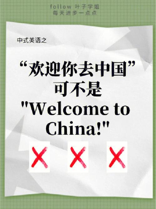 你来过中国吗?用英文怎么表达？ 学类资讯