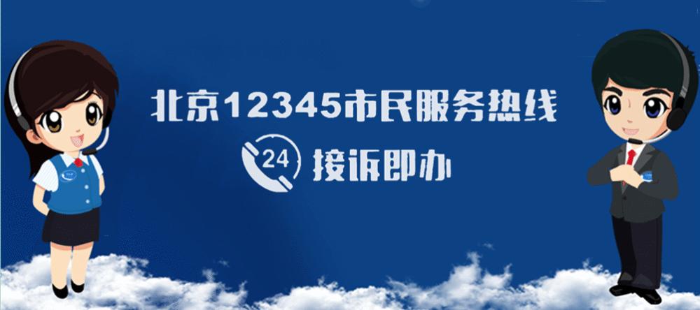 市12345民生热线给力！(充电诉求社区街道物业) 汽修知识