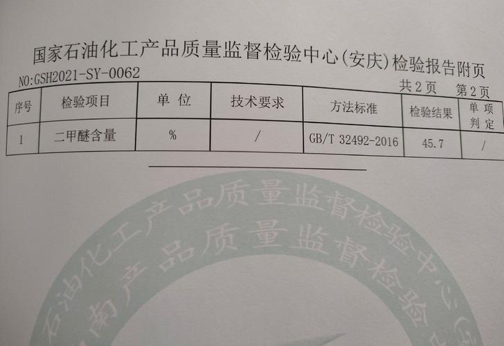 一天多赚上万元，最高掺假70%，专家称易诱发事故(液化气掺假二甲醚掺入新京报) 汽修知识