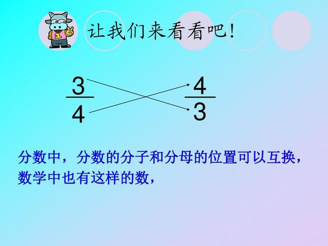 分子和分母怎么区分 学类资讯