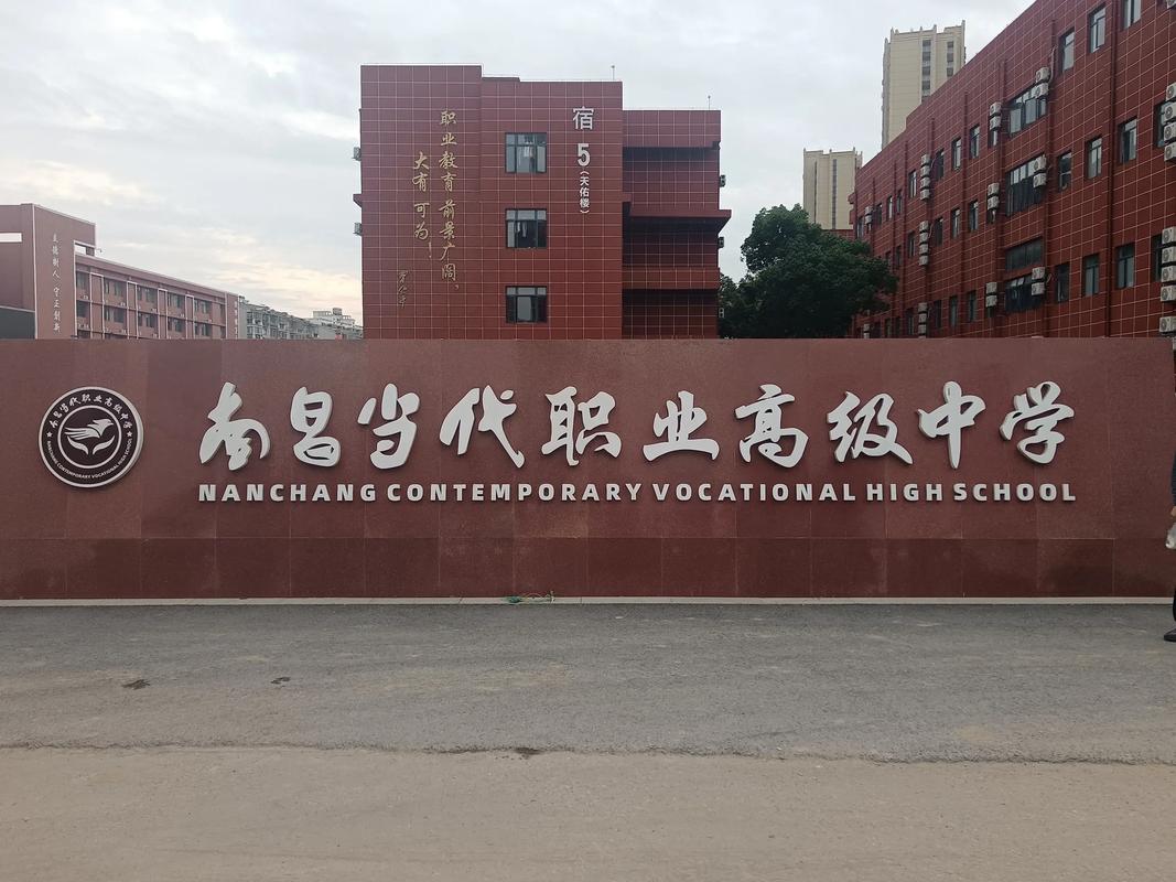 南昌公立职高有哪些 学类资讯