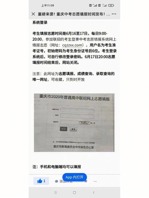 志愿修改后忘了保存怎么办 学类资讯