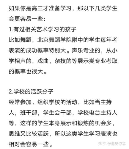 学表演需要什么条件 学类资讯