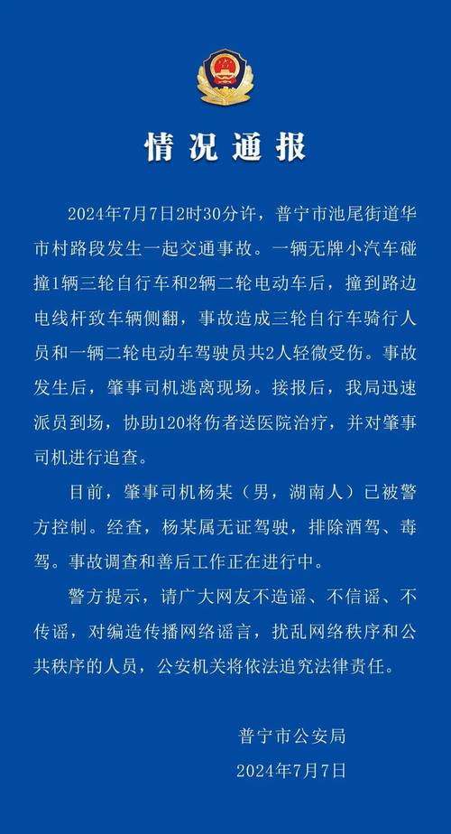 肇事司机跑了！一个细节引起警方注意……(肇事跑了司机突发警方) 汽修知识