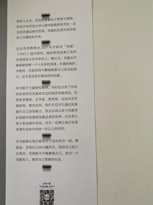 坚毅的品质指的是什么 学类资讯