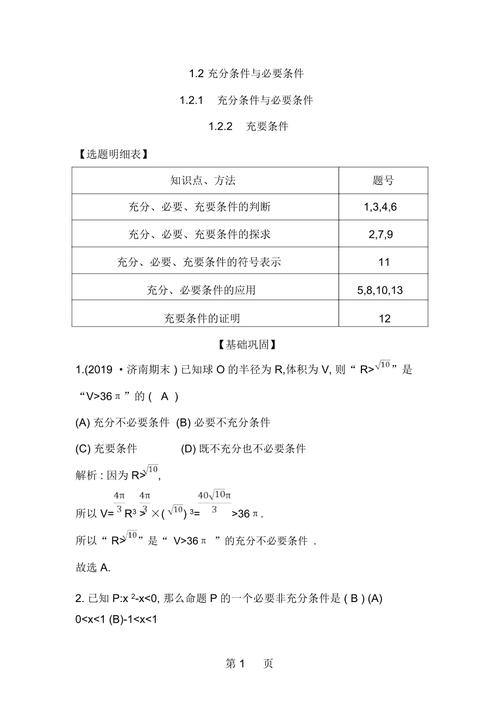 可逆的充分必要条件 学类资讯