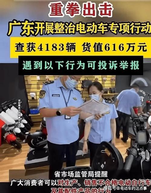 电动车的治理与收缴，不仅仅只是安全问题。(电动车收缴安全问题危害治理) 汽修知识