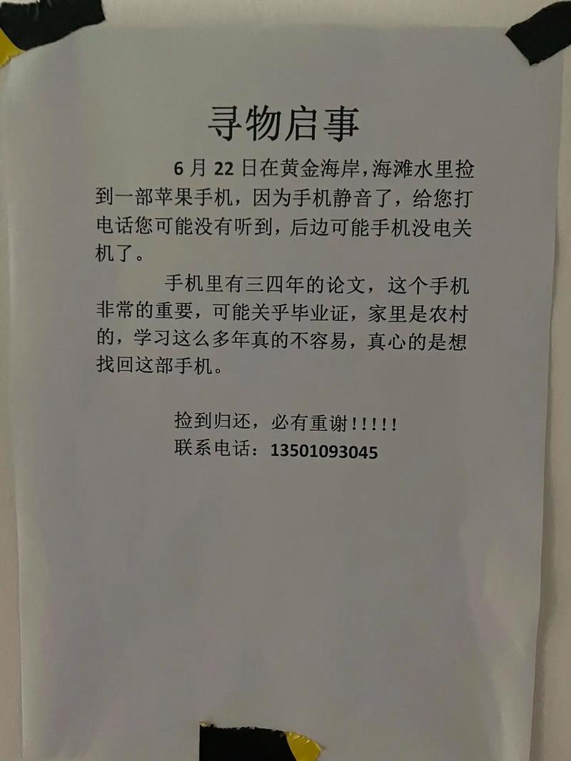 辽宁寻人寻物启事登报格式登报费用多少钱024-62809976(公告遗失分立作废登报) 汽修知识