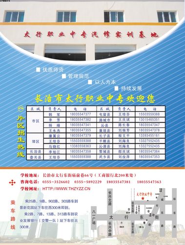 长治太行技校都有什么专业 学类资讯