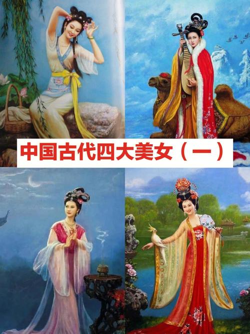 古代四大美女都是哪里人 学类资讯