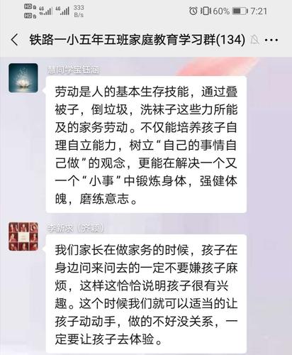 半月谈丨劳动教育须防“走过场”(劳动教育家长劳动劳动课孩子) 汽修知识