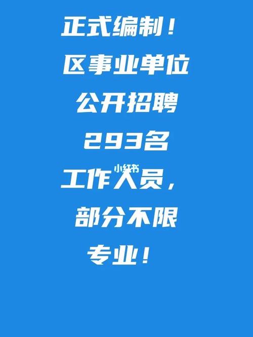 多个岗位年薪可达30万元！21家企业招聘293人(编辑器薪资福利工作岗位) 汽修知识