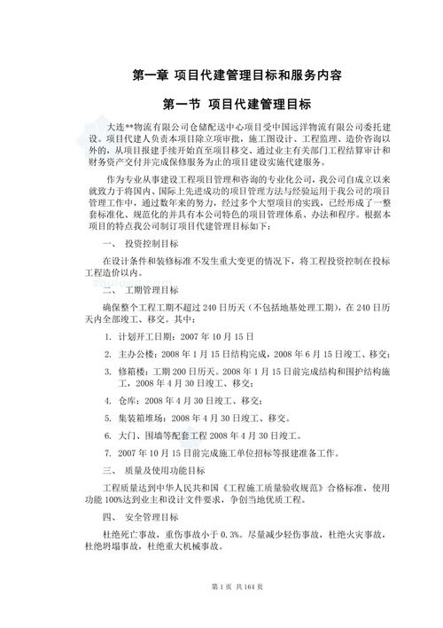 大连通利项目管理有限公司简介(项目万元采购投标人投标) 汽修知识