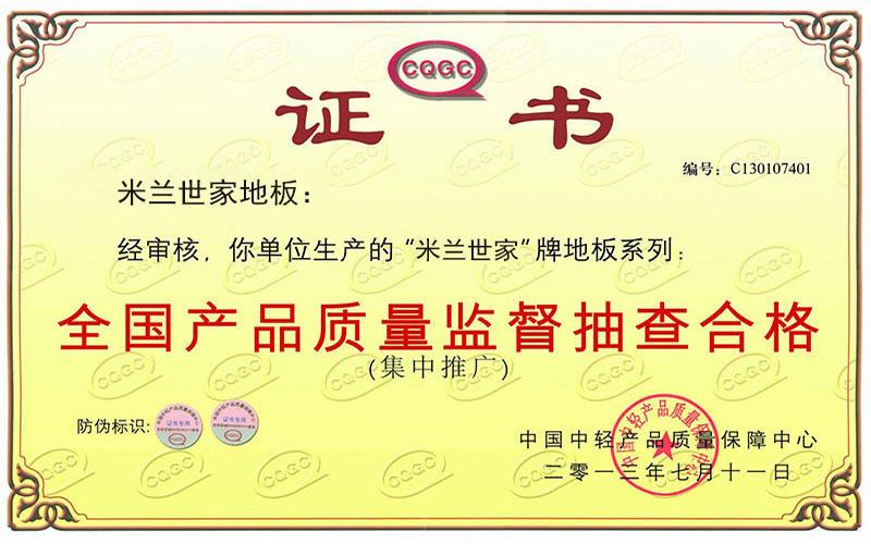 江西省市场监督管理局抽查地板产品20批次 不合格2批次(地板合格品漆膜质量监督产品) 汽修知识