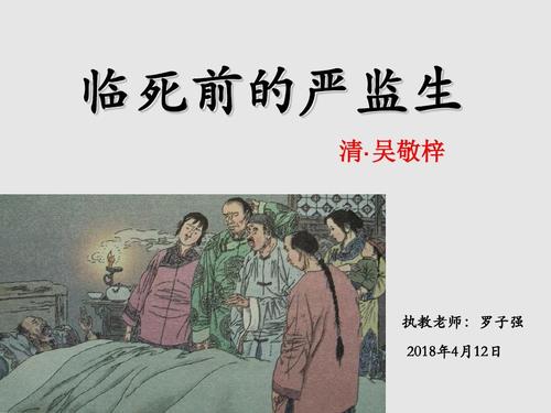 断头将军说的是谁 学类资讯