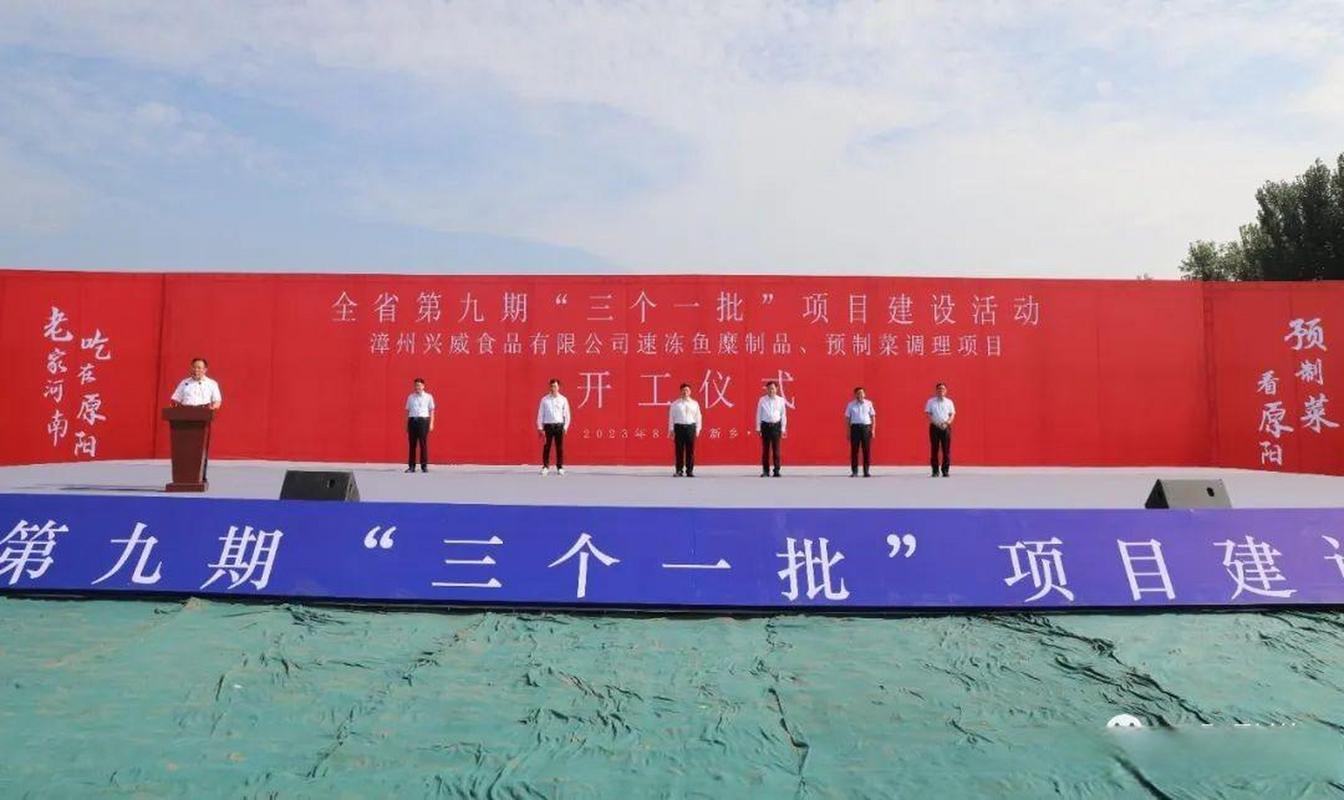 第九期“三个一批”项目建设活动在信阳各地举行(亿元项目活动开工项目建设) 汽修知识