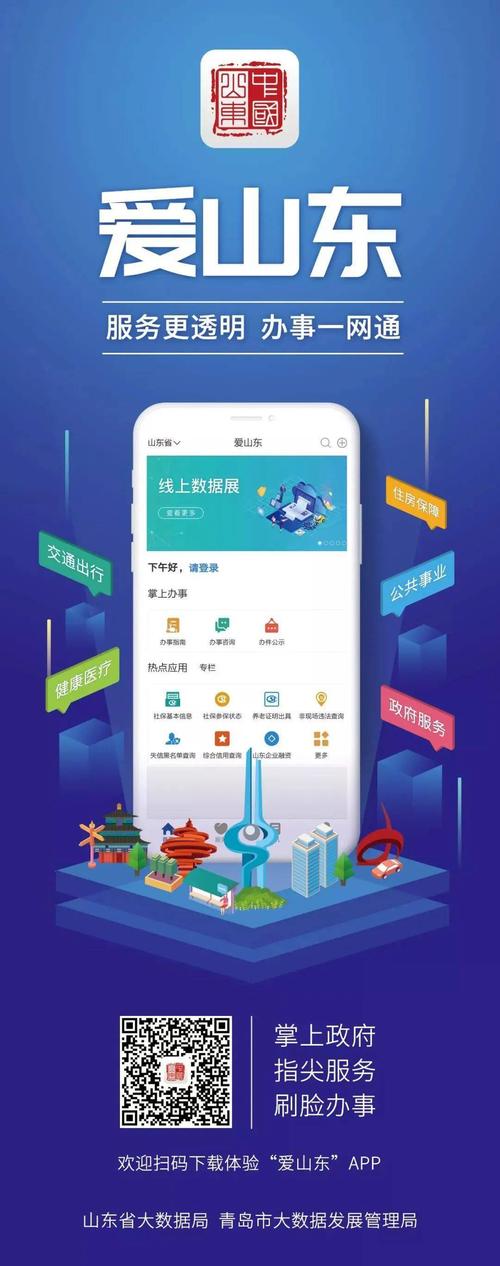 滨州惠民供电公司：“爱山东”APP 线上办电更便捷(惠民线上齐鲁供电电力) 汽修知识