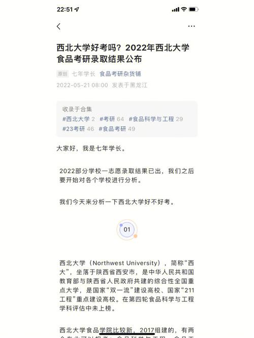 西北大学研究生好考吗 学类资讯