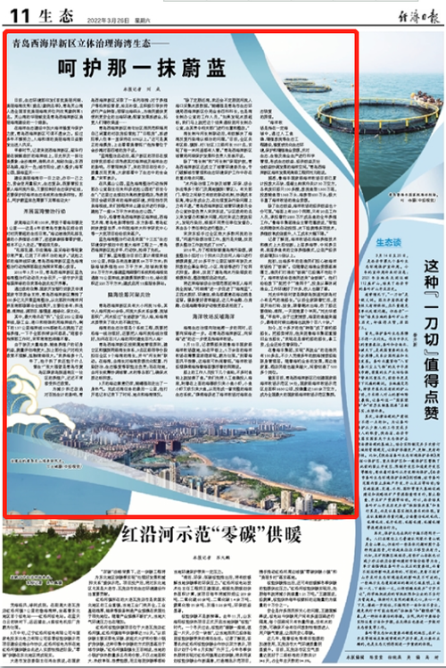 厦门五缘湾：生态修复让这里升值超8倍！丨经济日报(生态修复海洋经济日报资源部) 汽修知识