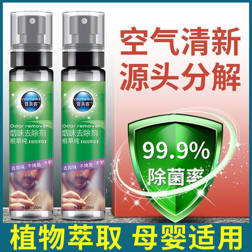 长期室内烟味怎么去除 学类资讯