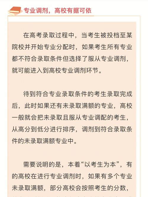 跨高考录取批次转专业者什么意思 学类资讯