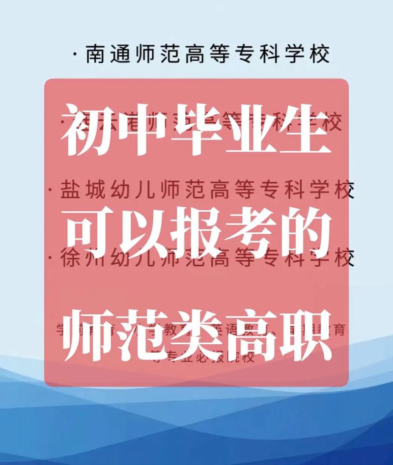 湖南初中毕业可以考哪些师范 学类资讯