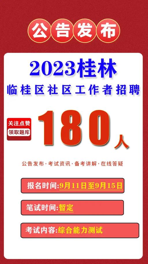 临桂又一企业多岗位招聘啦！有你合适的吗？(临桂岗位招聘企业电池) 汽修知识