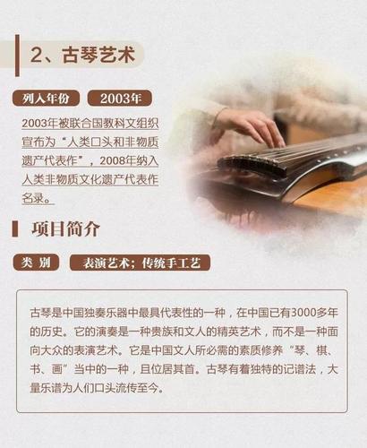 古琴在哪一年被联合国教科文组织 学类资讯