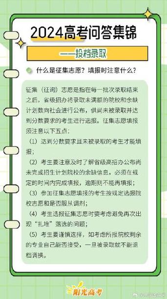 征集志愿必须达到备档线吗 学类资讯