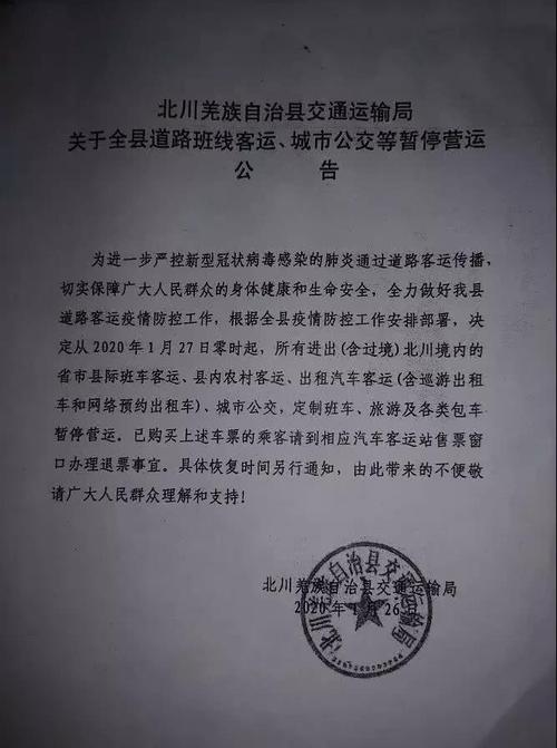 《信访之窗》桐柏妥善处理班车停运纷争(桐柏班车出租车车主信访局) 汽修知识