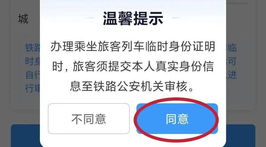 高铁需要带身份证吗 学类资讯