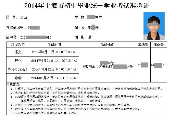 中考准考证号忘了怎么查成绩 学类资讯