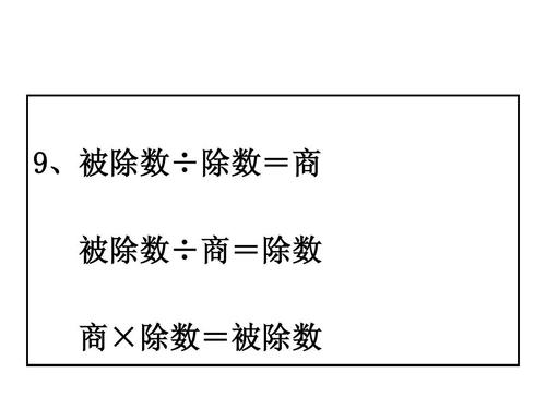 除数和被除数怎么区分 学类资讯