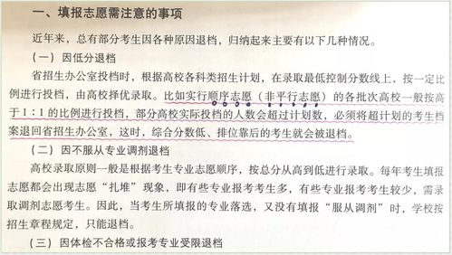 录取投档是什么意思 学类资讯