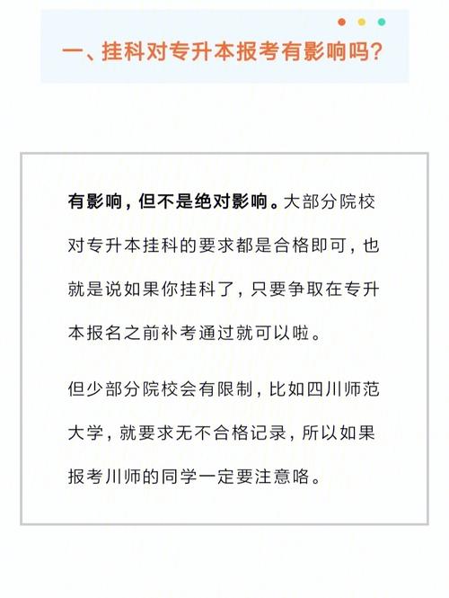 公共课挂科有什么影响 学类资讯