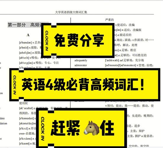 四级四同是什么意思 学类资讯