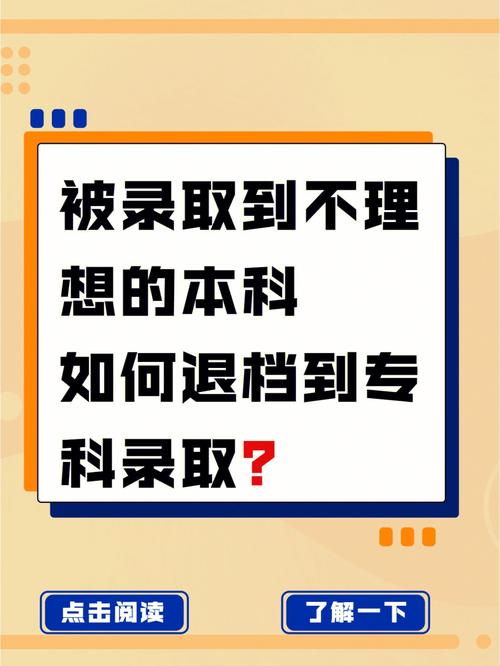 院校预退还有希望吗 学类资讯